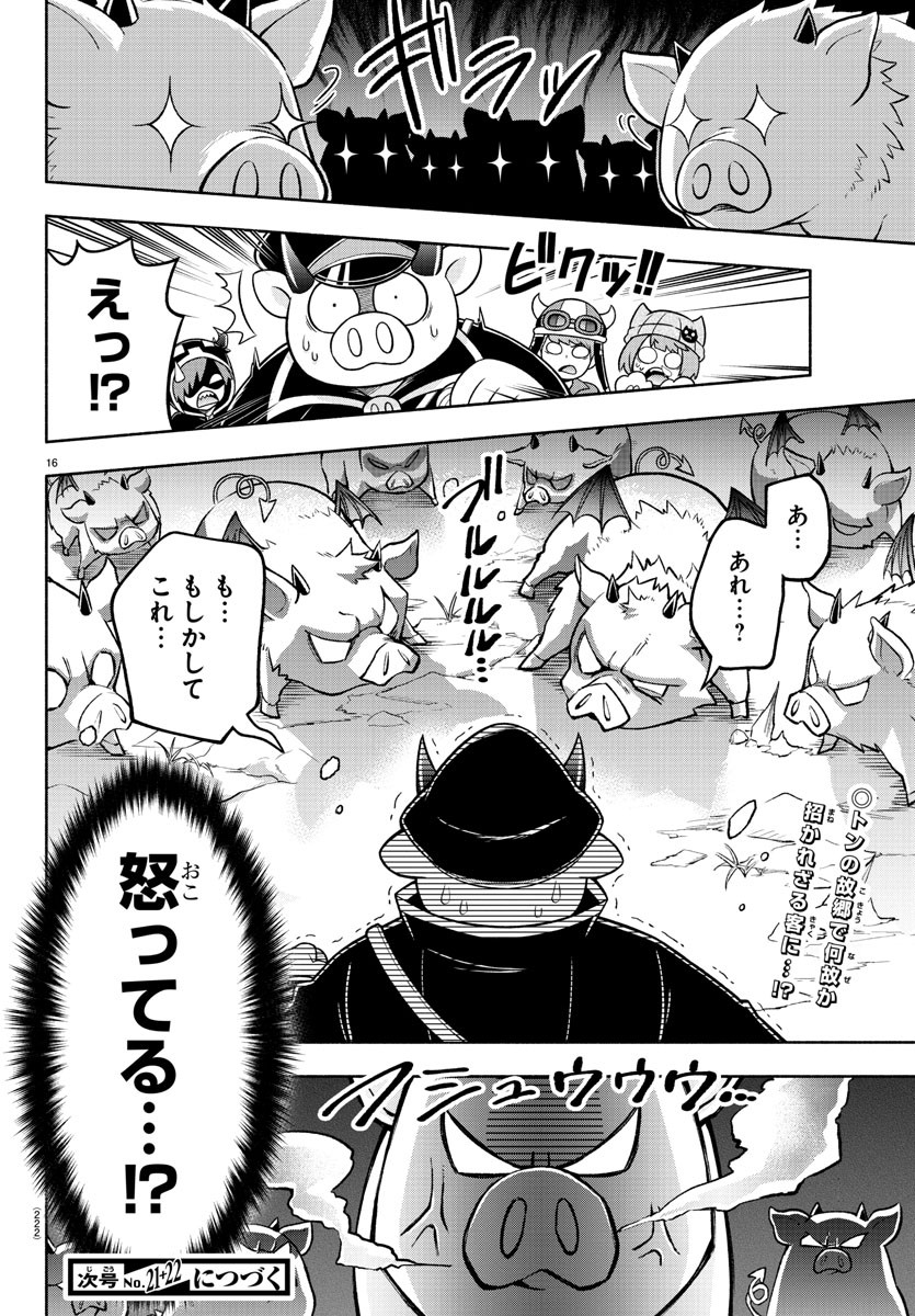 MAKAI NO SHUYAKU WA WAREWARE DA! - raw - Chapter 63 - https://jpdd.ccdd.to/JPDD/makainoshuyakuwawarewareda/163452/iyhz2eflimw.jpg