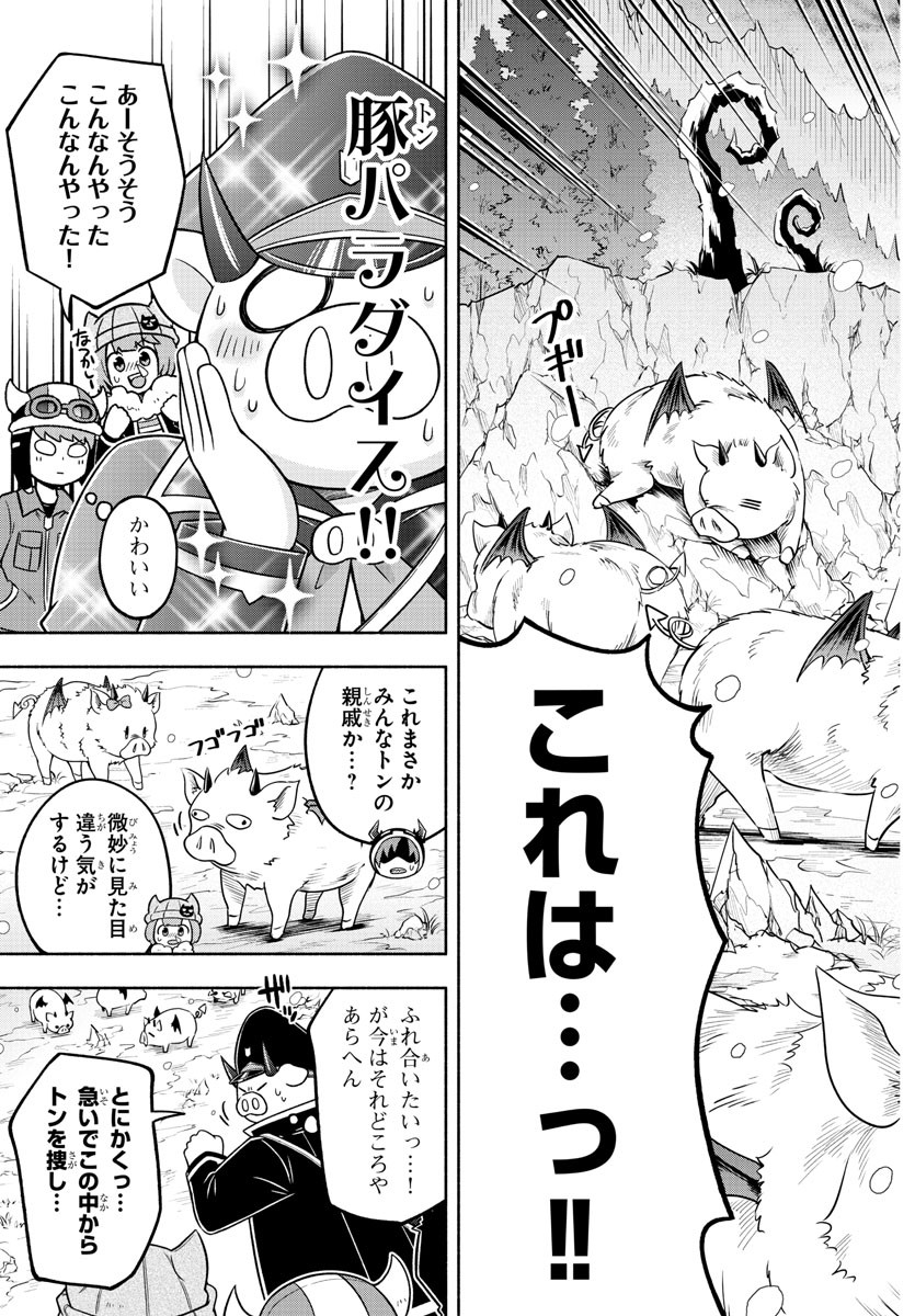 MAKAI NO SHUYAKU WA WAREWARE DA! - raw - Chapter 63 - https://jpdd.ccdd.to/JPDD/makainoshuyakuwawarewareda/163452/mq30adromq5.jpg