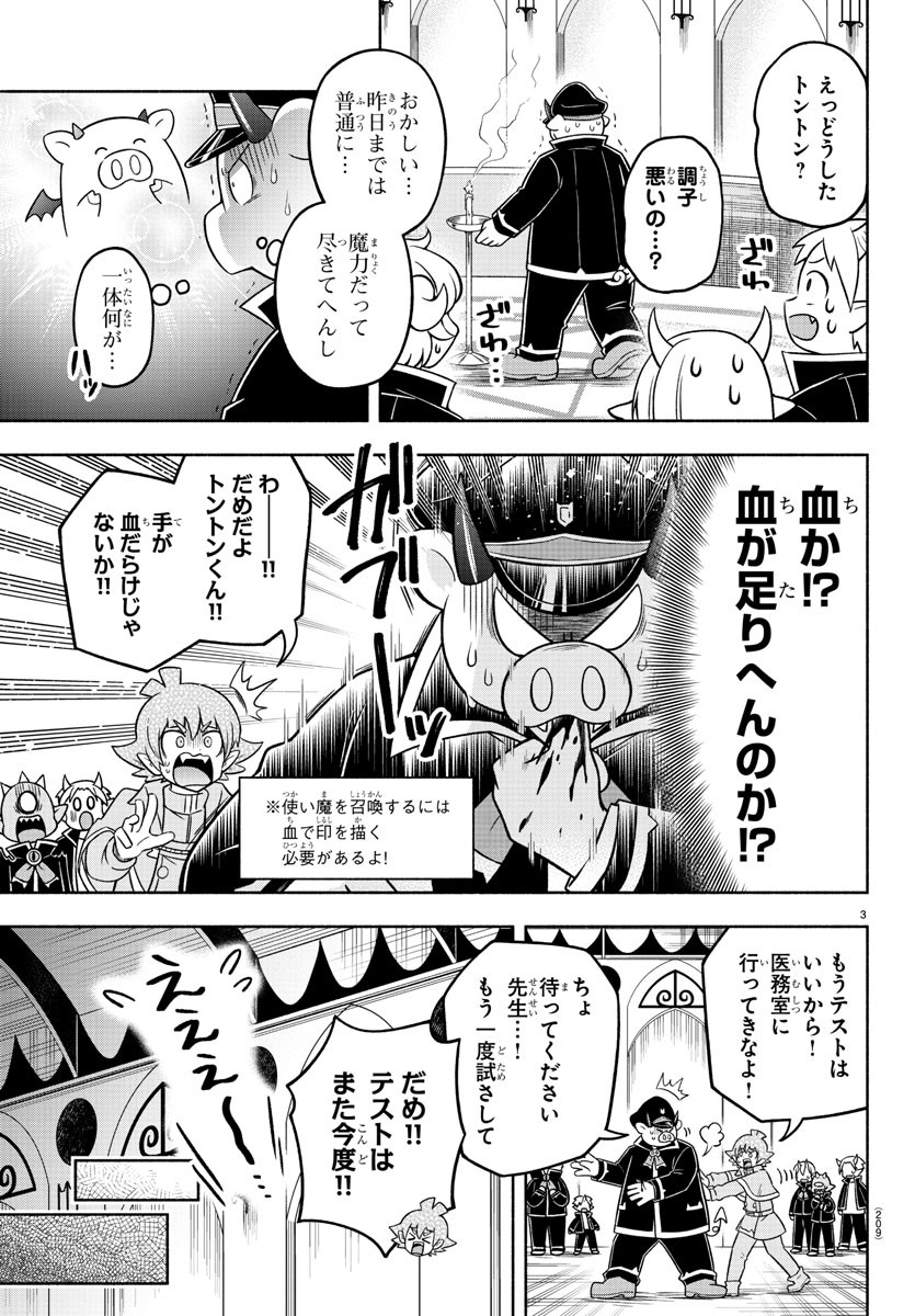 MAKAI NO SHUYAKU WA WAREWARE DA! - raw - Chapter 63 - https://jpdd.ccdd.to/JPDD/makainoshuyakuwawarewareda/163452/pvin1rjaqts.jpg