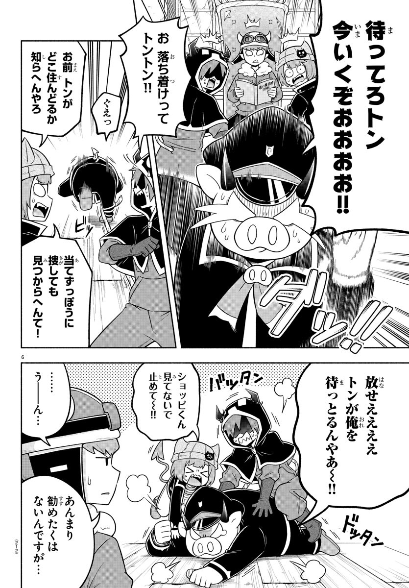 MAKAI NO SHUYAKU WA WAREWARE DA! - raw - Chapter 63 - https://jpdd.ccdd.to/JPDD/makainoshuyakuwawarewareda/163452/txefa2hplby.jpg