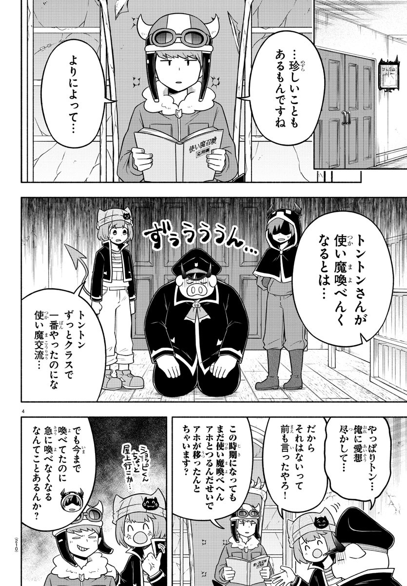 MAKAI NO SHUYAKU WA WAREWARE DA! - raw - Chapter 63 - https://jpdd.ccdd.to/JPDD/makainoshuyakuwawarewareda/163452/v1mexyught5.jpg