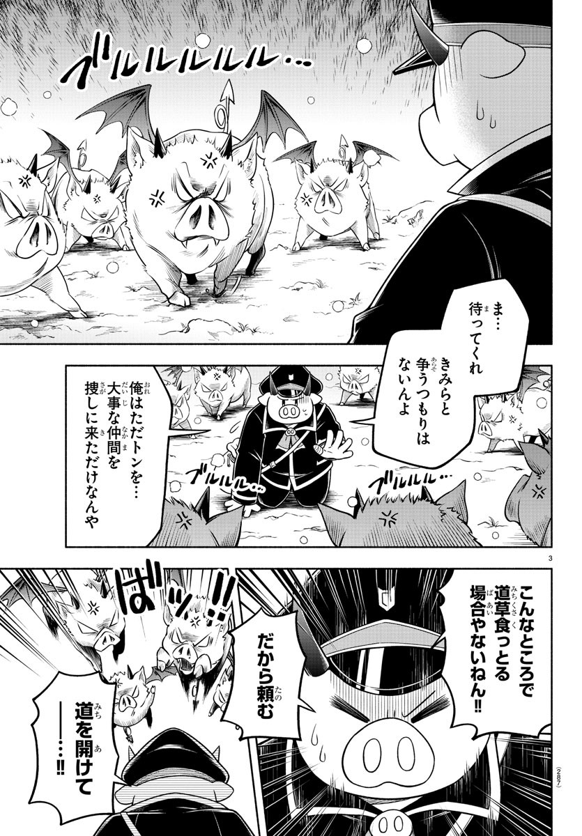 MAKAI NO SHUYAKU WA WAREWARE DA! - raw - Chapter 64 - https://jpdd.ccdd.to/JPDD/makainoshuyakuwawarewareda/163975/3tk05qax40s.jpg
