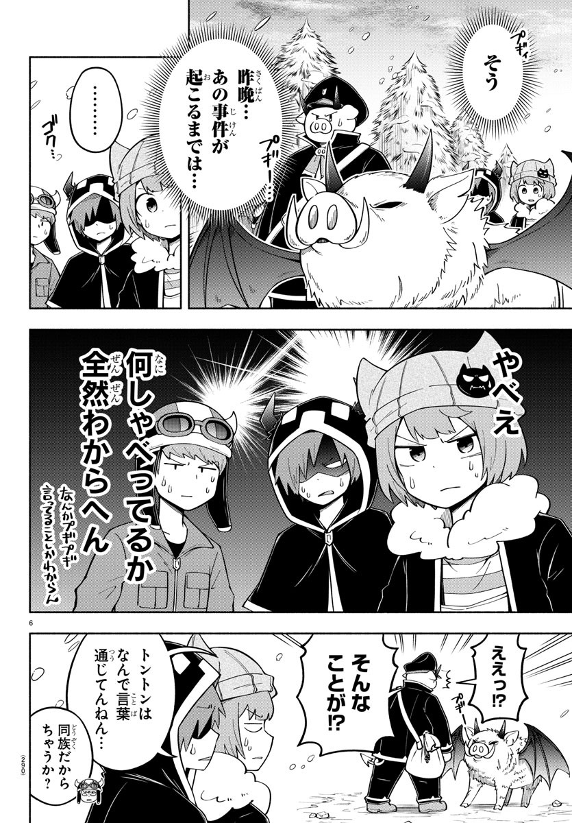 MAKAI NO SHUYAKU WA WAREWARE DA! - raw - Chapter 64 - https://jpdd.ccdd.to/JPDD/makainoshuyakuwawarewareda/163975/dgp0udqu1wi.jpg