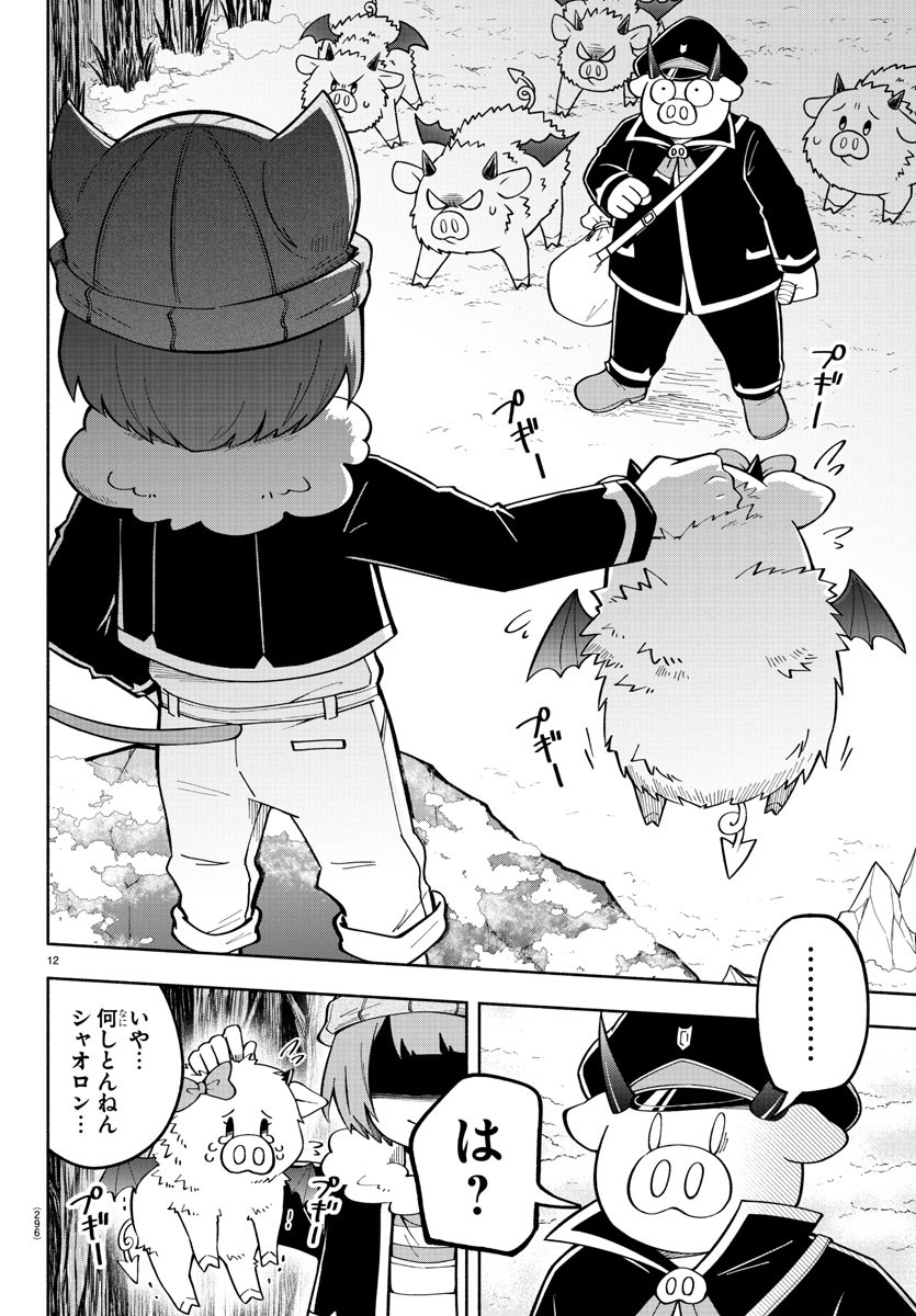MAKAI NO SHUYAKU WA WAREWARE DA! - raw - Chapter 64 - https://jpdd.ccdd.to/JPDD/makainoshuyakuwawarewareda/163975/frchzuftr1x.jpg