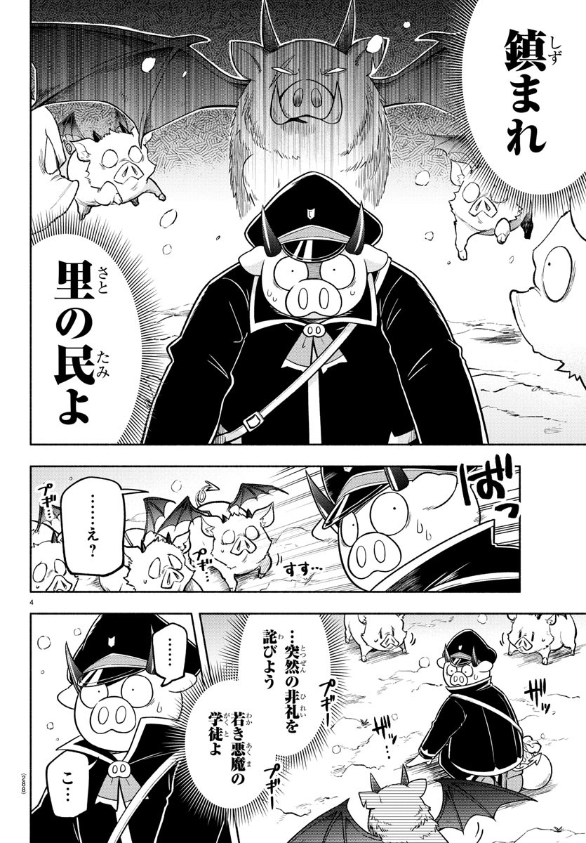 MAKAI NO SHUYAKU WA WAREWARE DA! - raw - Chapter 64 - https://jpdd.ccdd.to/JPDD/makainoshuyakuwawarewareda/163975/g42ie3p0w4e.jpg