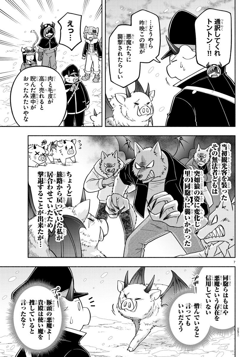 MAKAI NO SHUYAKU WA WAREWARE DA! - raw - Chapter 64 - https://jpdd.ccdd.to/JPDD/makainoshuyakuwawarewareda/163975/gwlouhjs1pf.jpg