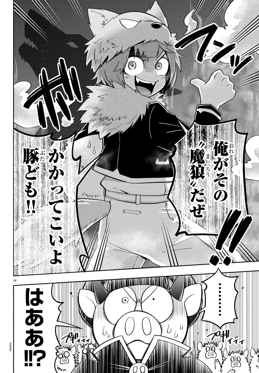 MAKAI NO SHUYAKU WA WAREWARE DA! - raw - Chapter 64 - https://jpdd.ccdd.to/JPDD/makainoshuyakuwawarewareda/163975/ihof4xsh0km.jpg