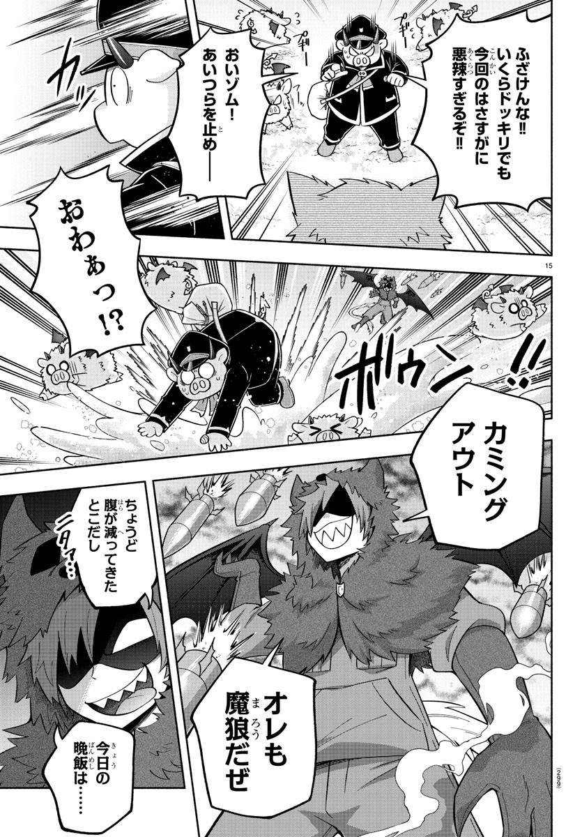 MAKAI NO SHUYAKU WA WAREWARE DA! - raw - Chapter 64 - https://jpdd.ccdd.to/JPDD/makainoshuyakuwawarewareda/163975/lrogowc42v1.jpg