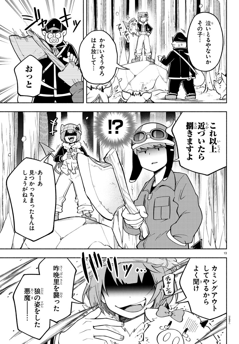 MAKAI NO SHUYAKU WA WAREWARE DA! - raw - Chapter 64 - https://jpdd.ccdd.to/JPDD/makainoshuyakuwawarewareda/163975/smn4etzc5lw.jpg