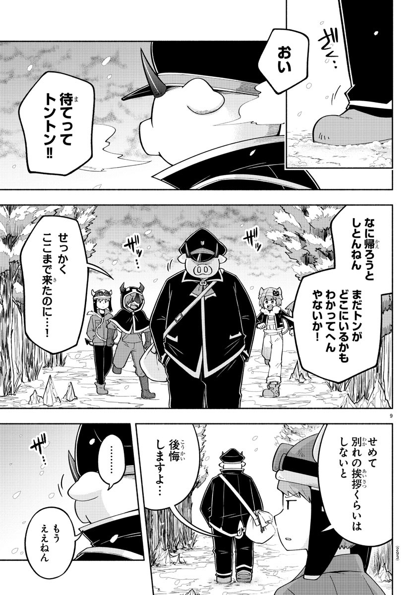 MAKAI NO SHUYAKU WA WAREWARE DA! - raw - Chapter 64 - https://jpdd.ccdd.to/JPDD/makainoshuyakuwawarewareda/163975/sxbwrldcp1r.jpg