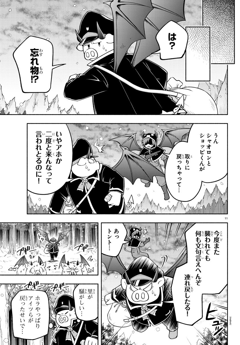 MAKAI NO SHUYAKU WA WAREWARE DA! - raw - Chapter 64 - https://jpdd.ccdd.to/JPDD/makainoshuyakuwawarewareda/163975/tzol3t30nur.jpg
