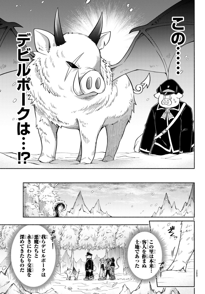 MAKAI NO SHUYAKU WA WAREWARE DA! - raw - Chapter 64 - https://jpdd.ccdd.to/JPDD/makainoshuyakuwawarewareda/163975/ziam4i1udtj.jpg