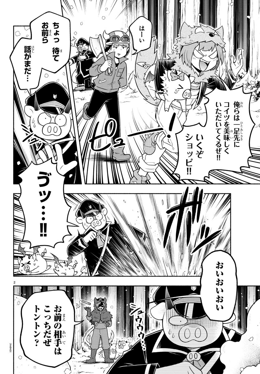 MAKAI NO SHUYAKU WA WAREWARE DA! - raw - Chapter 65 - https://jpdd.ccdd.to/JPDD/makainoshuyakuwawarewareda/165267/eqrbfkhw2w3.jpg