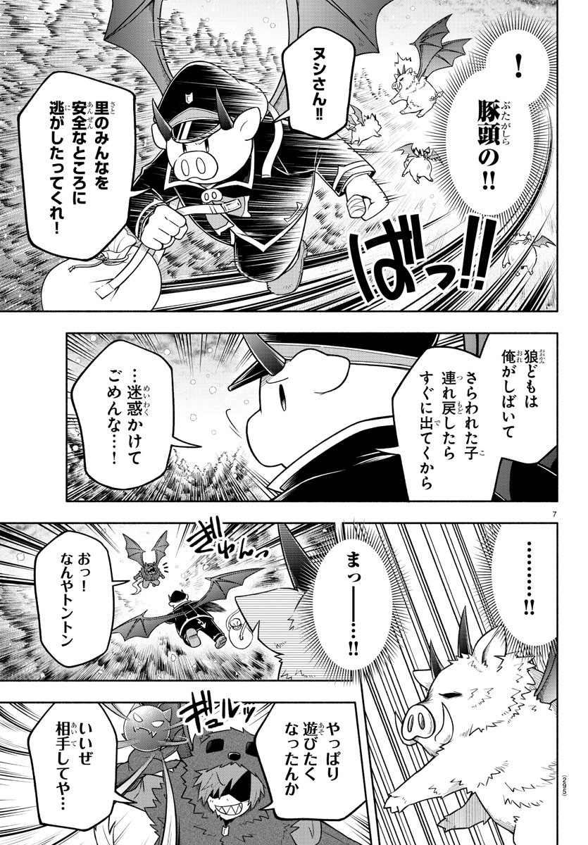 MAKAI NO SHUYAKU WA WAREWARE DA! - raw - Chapter 65 - https://jpdd.ccdd.to/JPDD/makainoshuyakuwawarewareda/165267/if0i2obanwk.jpg