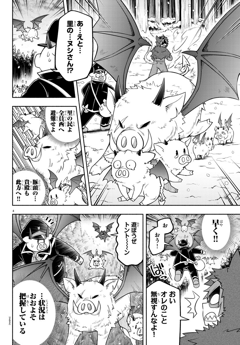 MAKAI NO SHUYAKU WA WAREWARE DA! - raw - Chapter 65 - https://jpdd.ccdd.to/JPDD/makainoshuyakuwawarewareda/165267/ijn34hwehpc.jpg