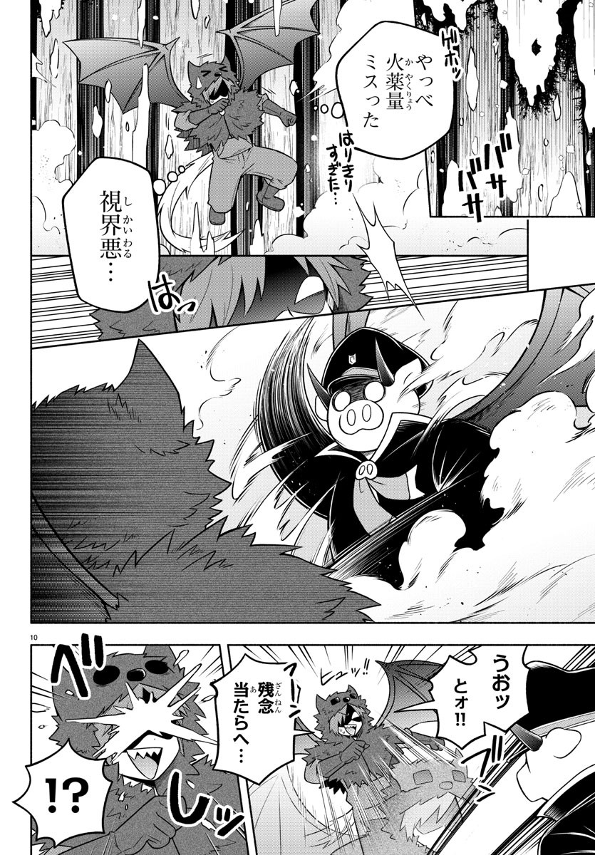 MAKAI NO SHUYAKU WA WAREWARE DA! - raw - Chapter 65 - https://jpdd.ccdd.to/JPDD/makainoshuyakuwawarewareda/165267/iyztg5i1o2o.jpg