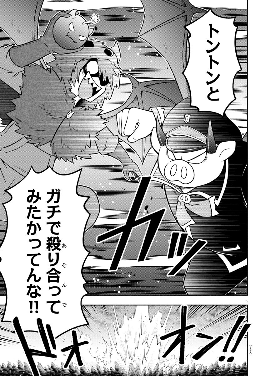 MAKAI NO SHUYAKU WA WAREWARE DA! - raw - Chapter 65 - https://jpdd.ccdd.to/JPDD/makainoshuyakuwawarewareda/165267/mp0235aapfs.jpg