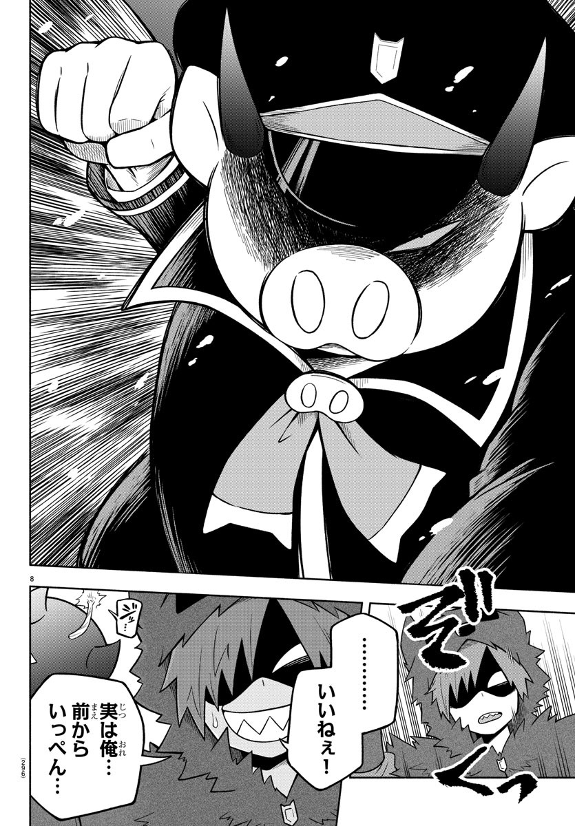 MAKAI NO SHUYAKU WA WAREWARE DA! - raw - Chapter 65 - https://jpdd.ccdd.to/JPDD/makainoshuyakuwawarewareda/165267/nu1wuhwkwcg.jpg