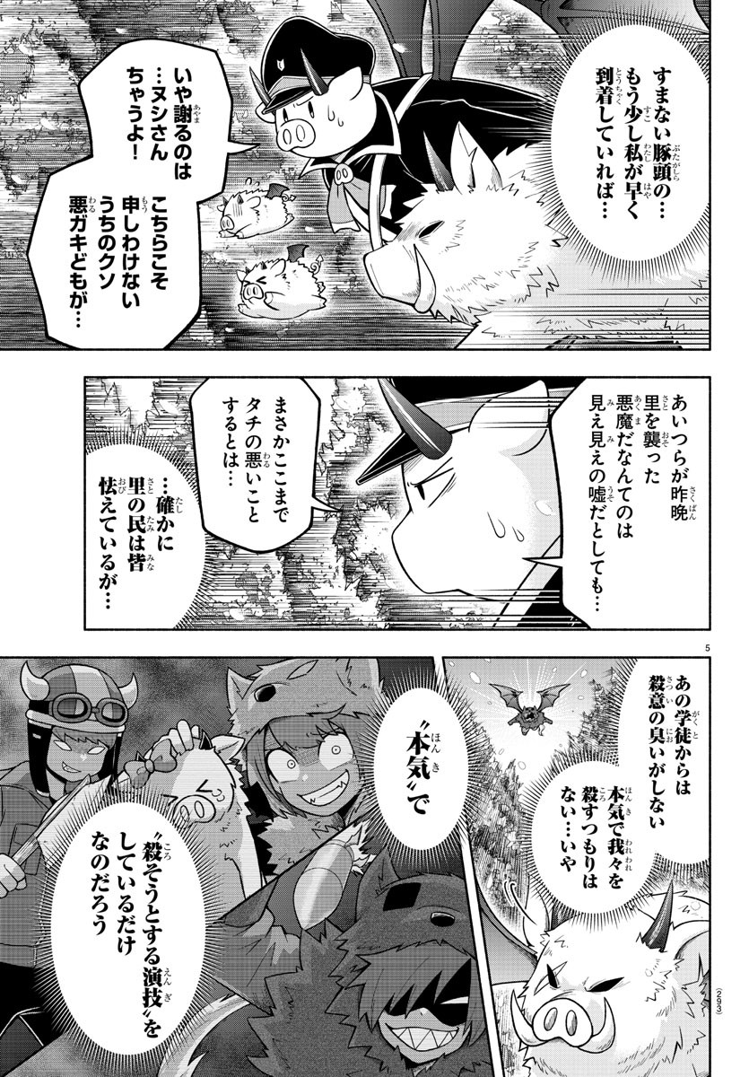 MAKAI NO SHUYAKU WA WAREWARE DA! - raw - Chapter 65 - https://jpdd.ccdd.to/JPDD/makainoshuyakuwawarewareda/165267/p1avr2kevrc.jpg