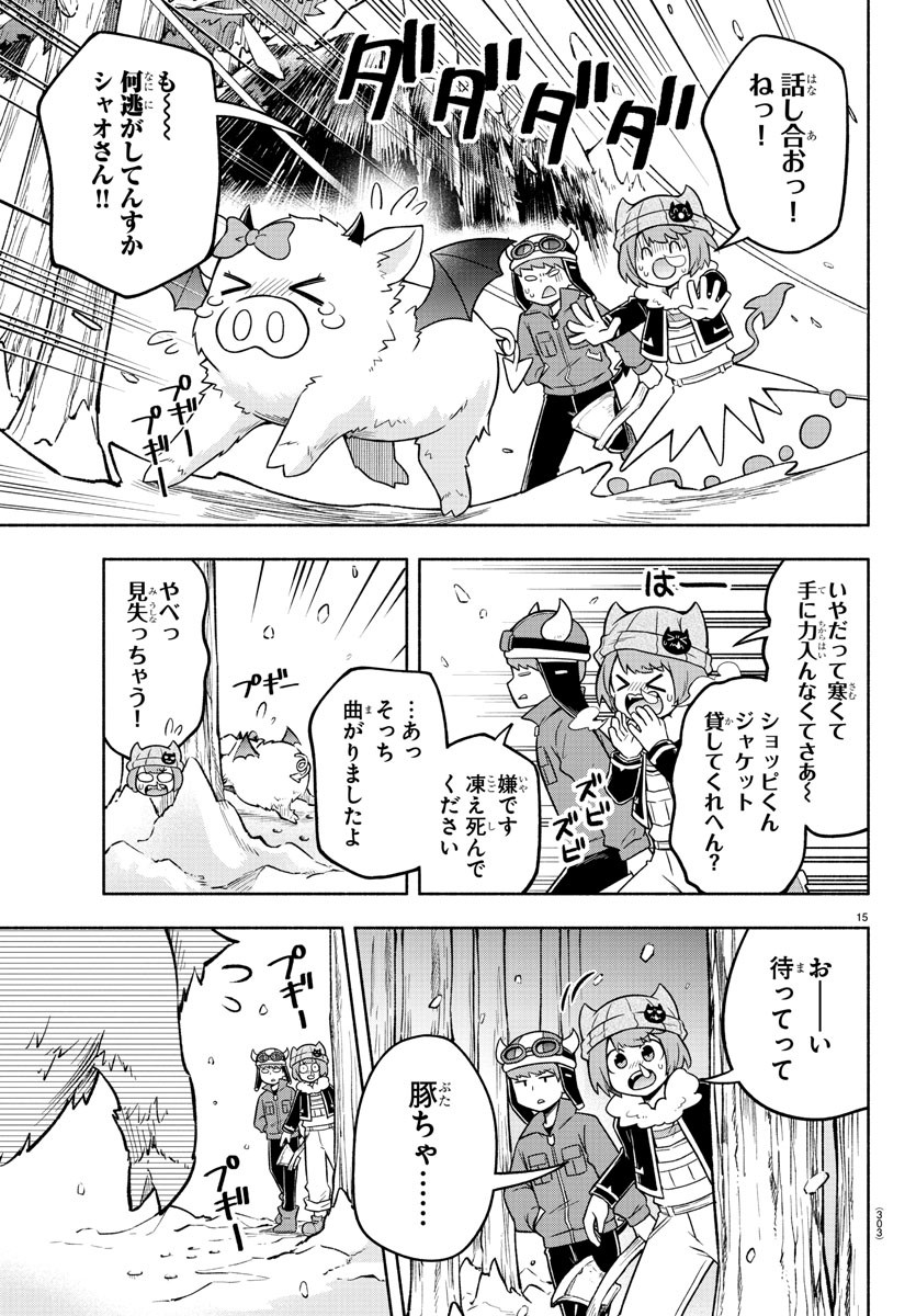 MAKAI NO SHUYAKU WA WAREWARE DA! - raw - Chapter 65 - https://jpdd.ccdd.to/JPDD/makainoshuyakuwawarewareda/165267/pzfopusnxgj.jpg