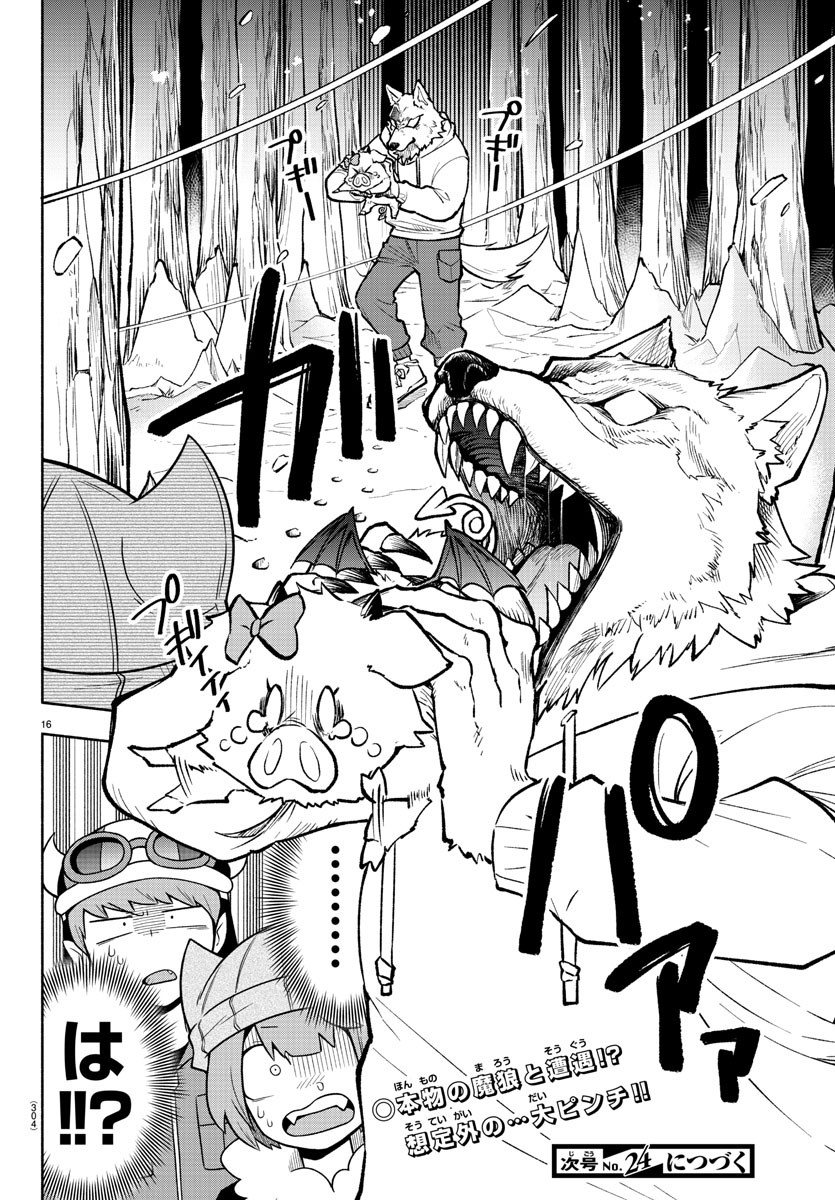 MAKAI NO SHUYAKU WA WAREWARE DA! - raw - Chapter 65 - https://jpdd.ccdd.to/JPDD/makainoshuyakuwawarewareda/165267/zisi1hyomat.jpg