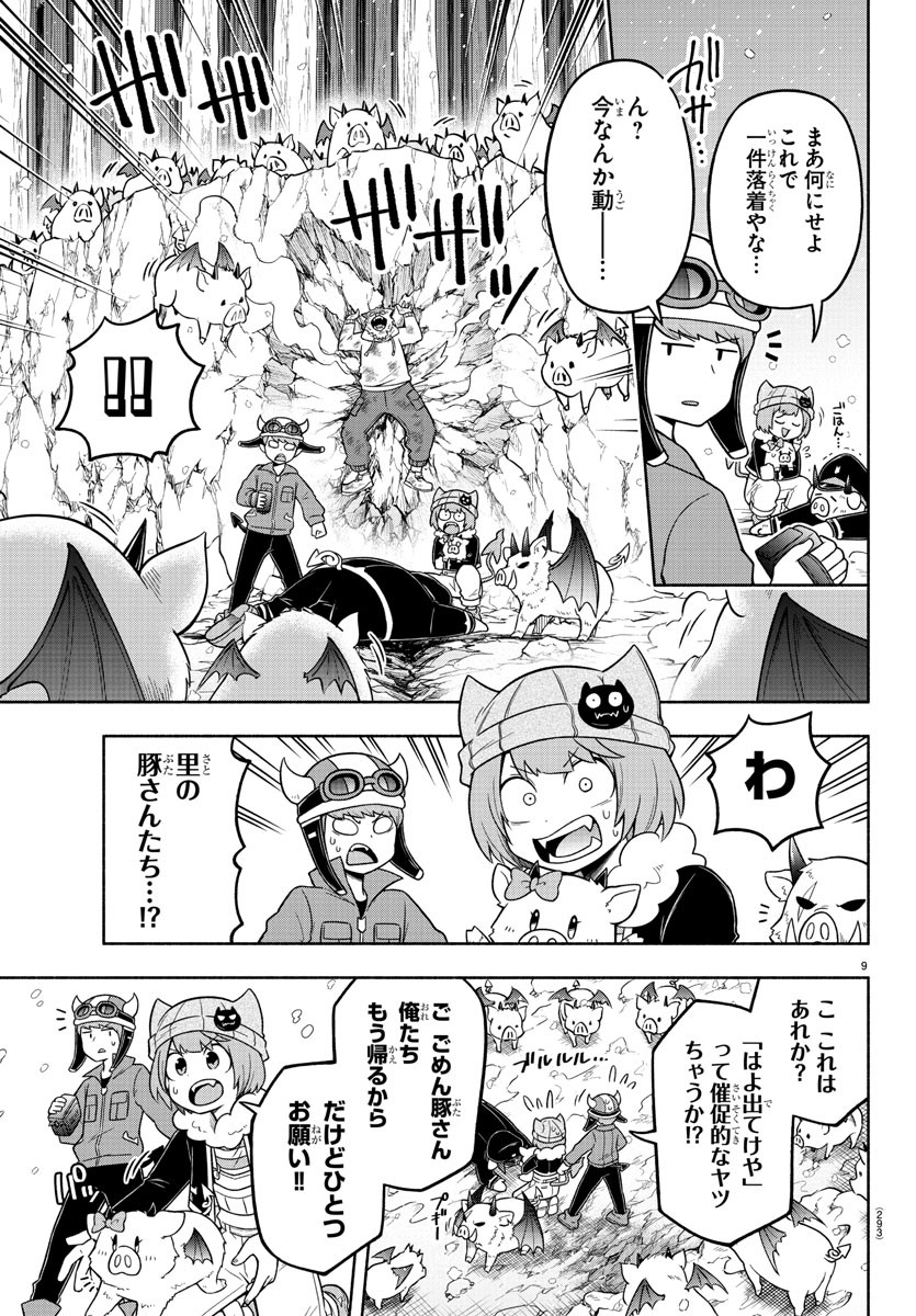 MAKAI NO SHUYAKU WA WAREWARE DA! - raw - Chapter 67 - https://jpdd.ccdd.to/JPDD/makainoshuyakuwawarewareda/166353/1zqn5bnygp3.jpg