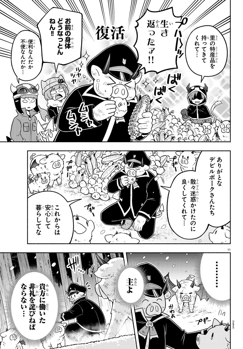 MAKAI NO SHUYAKU WA WAREWARE DA! - raw - Chapter 67 - https://jpdd.ccdd.to/JPDD/makainoshuyakuwawarewareda/166353/2reau5v3mpy.jpg