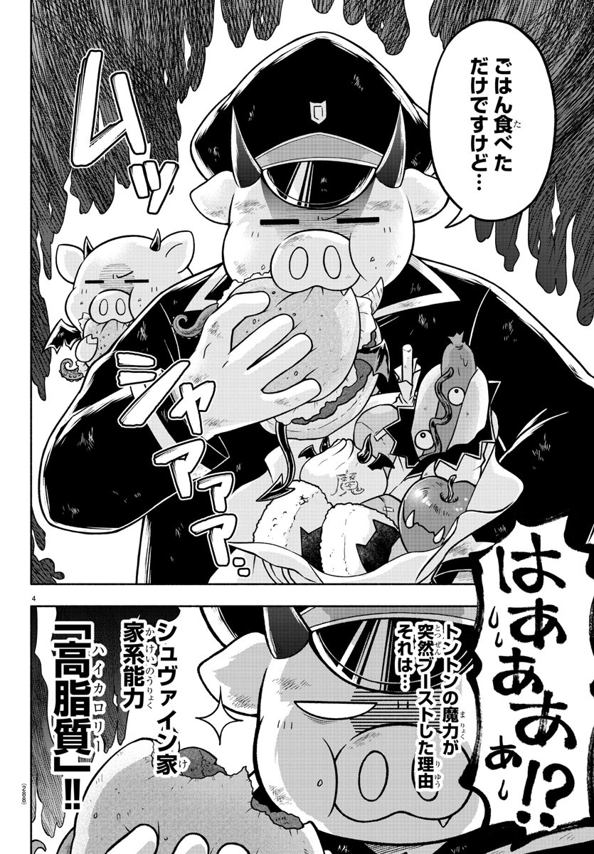 MAKAI NO SHUYAKU WA WAREWARE DA! - raw - Chapter 67 - https://jpdd.ccdd.to/JPDD/makainoshuyakuwawarewareda/166353/fb0vqwdv3ad.jpg