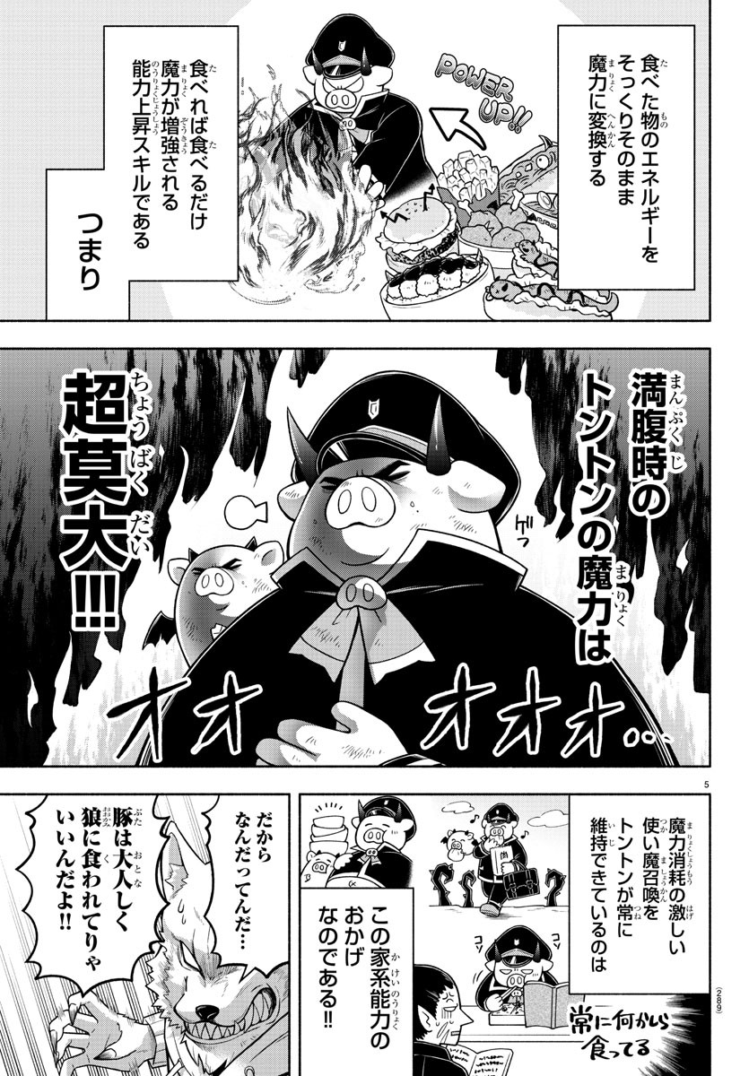MAKAI NO SHUYAKU WA WAREWARE DA! - raw - Chapter 67 - https://jpdd.ccdd.to/JPDD/makainoshuyakuwawarewareda/166353/hebkcubupva.jpg