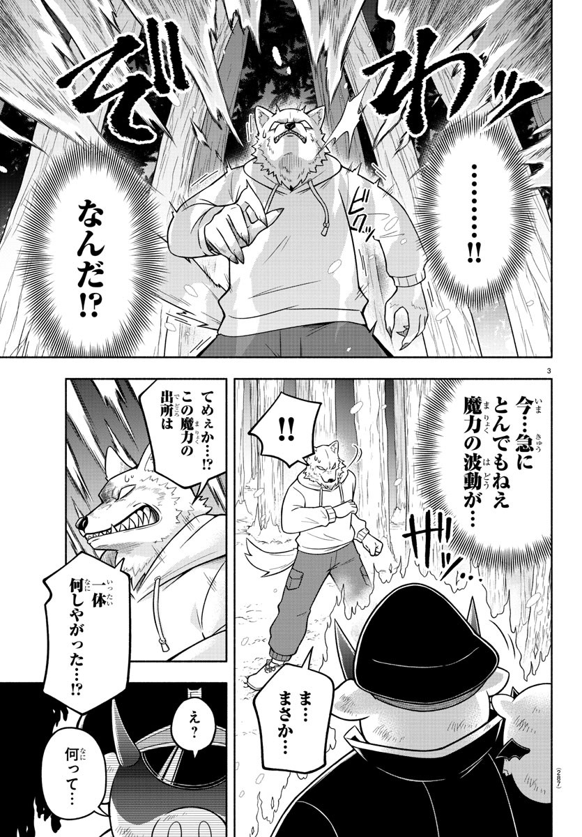 MAKAI NO SHUYAKU WA WAREWARE DA! - raw - Chapter 67 - https://jpdd.ccdd.to/JPDD/makainoshuyakuwawarewareda/166353/hfqg3zgtskc.jpg
