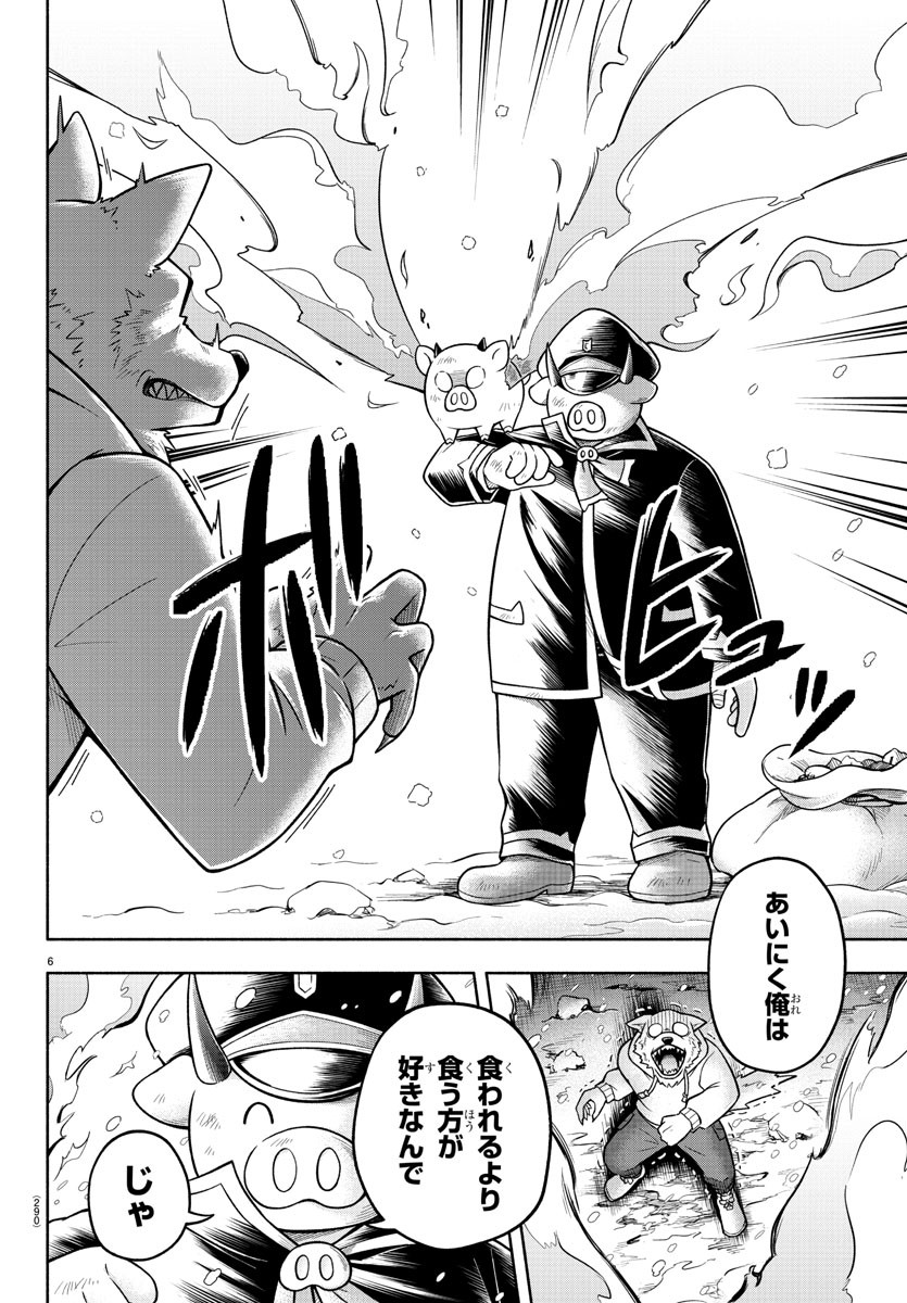 MAKAI NO SHUYAKU WA WAREWARE DA! - raw - Chapter 67 - https://jpdd.ccdd.to/JPDD/makainoshuyakuwawarewareda/166353/icyugdgz5hr.jpg