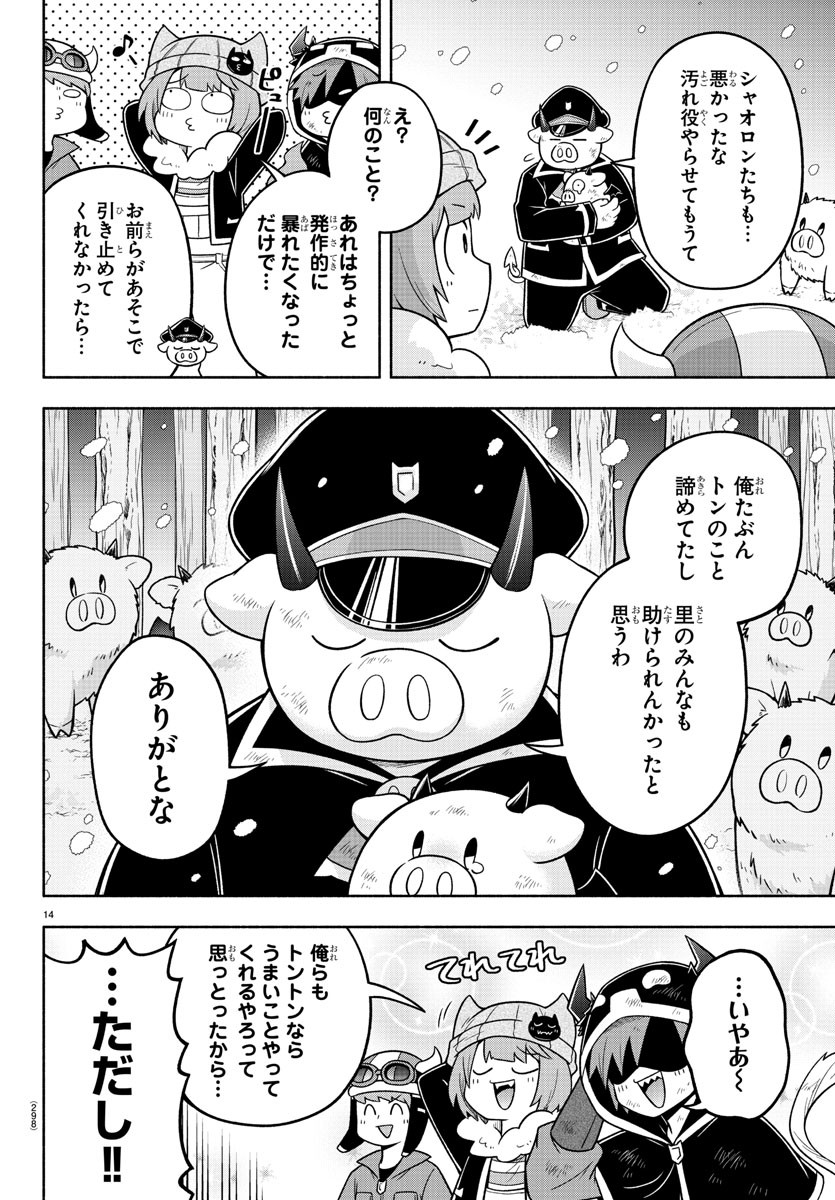 MAKAI NO SHUYAKU WA WAREWARE DA! - raw - Chapter 67 - https://jpdd.ccdd.to/JPDD/makainoshuyakuwawarewareda/166353/idr1mvwbzyq.jpg