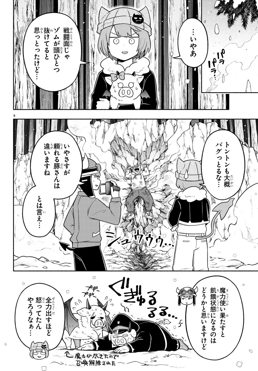 MAKAI NO SHUYAKU WA WAREWARE DA! - raw - Chapter 67 - https://jpdd.ccdd.to/JPDD/makainoshuyakuwawarewareda/166353/jmomerwfs5v.jpg