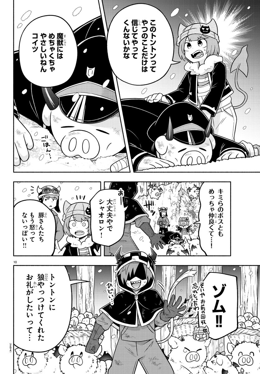 MAKAI NO SHUYAKU WA WAREWARE DA! - raw - Chapter 67 - https://jpdd.ccdd.to/JPDD/makainoshuyakuwawarewareda/166353/ouo2thi4oh4.jpg