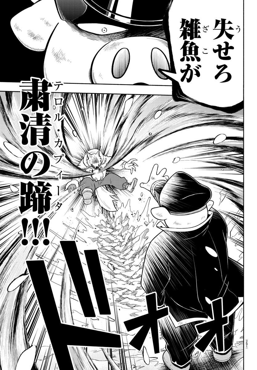 MAKAI NO SHUYAKU WA WAREWARE DA! - raw - Chapter 67 - https://jpdd.ccdd.to/JPDD/makainoshuyakuwawarewareda/166353/plbhk4q4bur.jpg