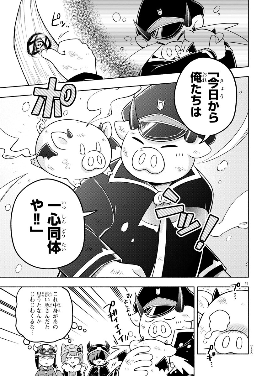 MAKAI NO SHUYAKU WA WAREWARE DA! - raw - Chapter 67 - https://jpdd.ccdd.to/JPDD/makainoshuyakuwawarewareda/166353/qgqxxjmo4ck.jpg