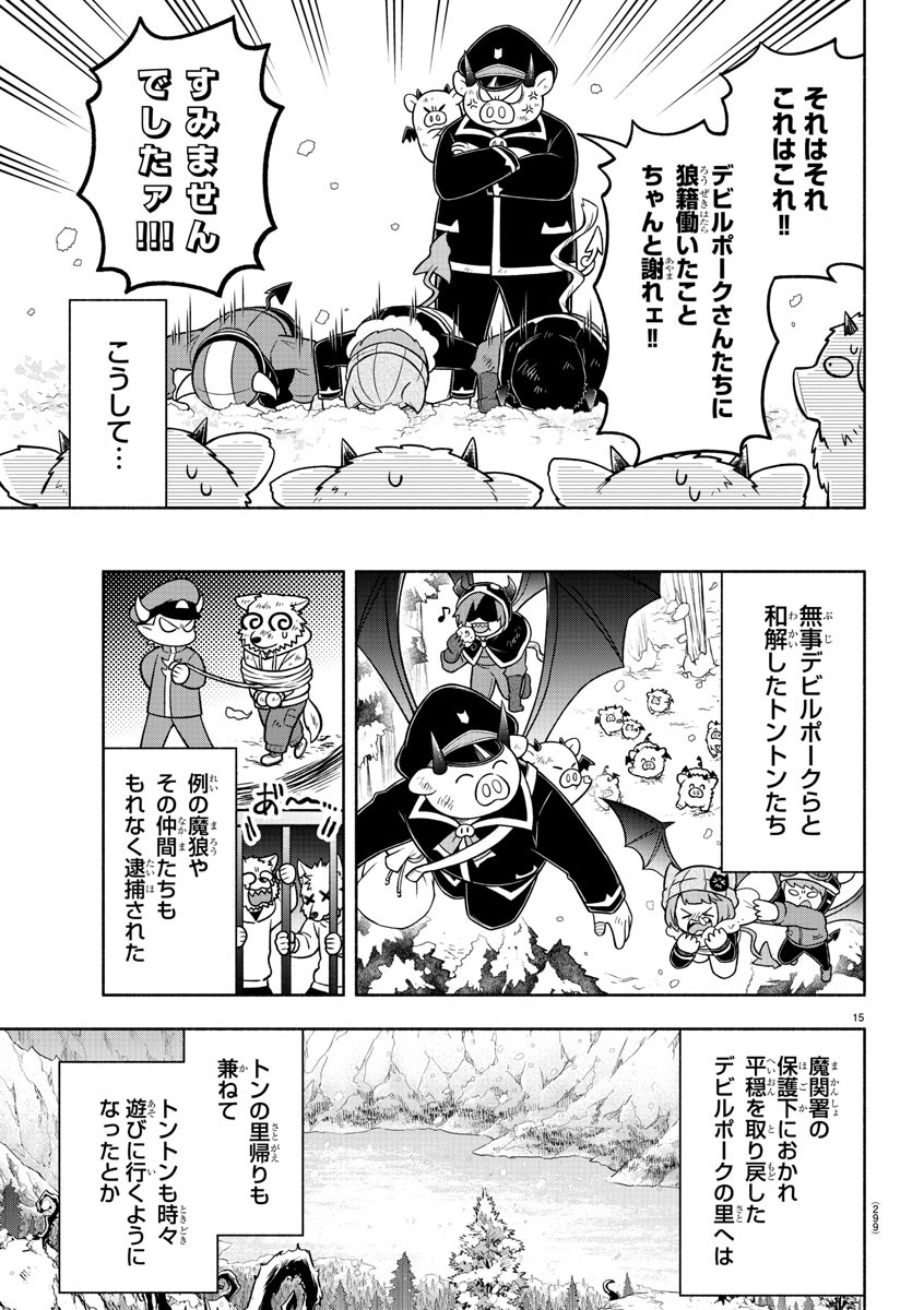 MAKAI NO SHUYAKU WA WAREWARE DA! - raw - Chapter 67 - https://jpdd.ccdd.to/JPDD/makainoshuyakuwawarewareda/166353/r3sc45mcudf.jpg
