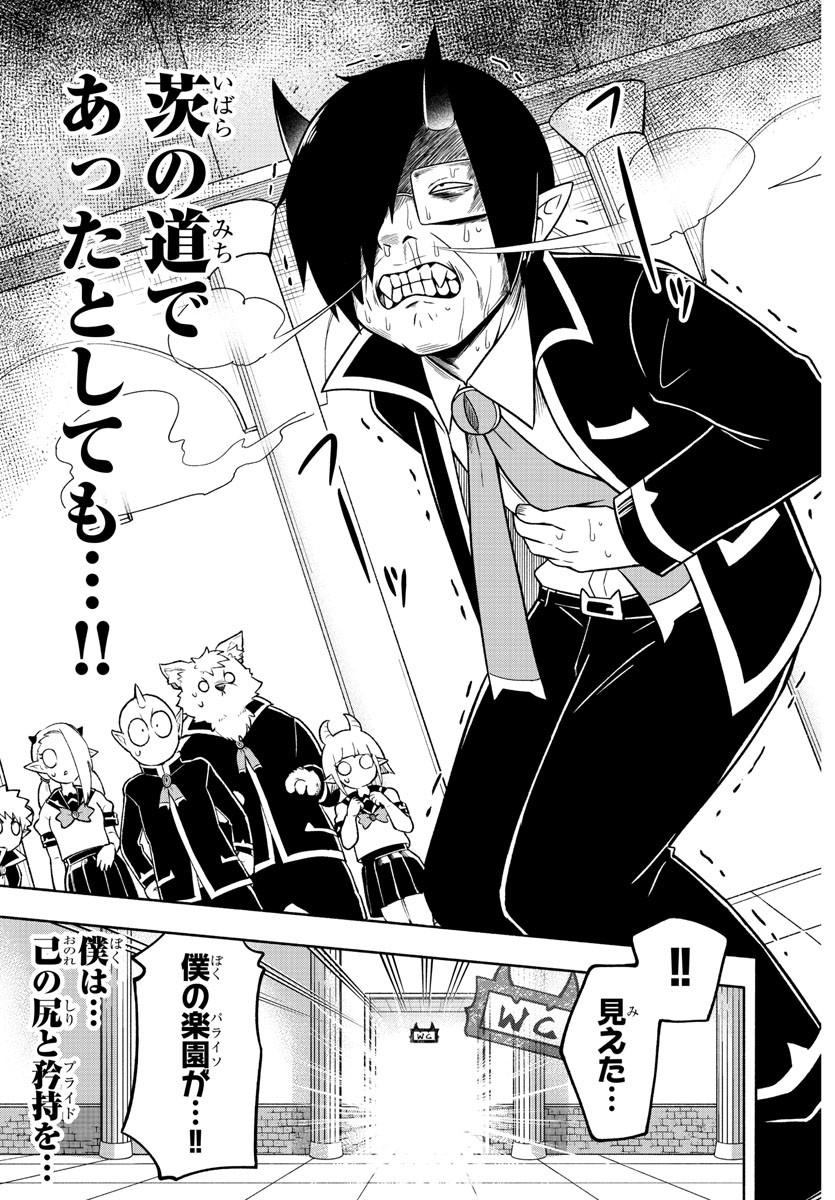 MAKAI NO SHUYAKU WA WAREWARE DA! - raw - Chapter 68 - https://jpdd.ccdd.to/JPDD/makainoshuyakuwawarewareda/166958/1ocogn5owi0.jpg