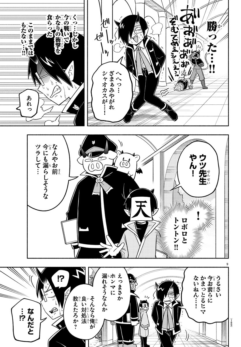 MAKAI NO SHUYAKU WA WAREWARE DA! - raw - Chapter 68 - https://jpdd.ccdd.to/JPDD/makainoshuyakuwawarewareda/166958/50frf1ffcga.jpg