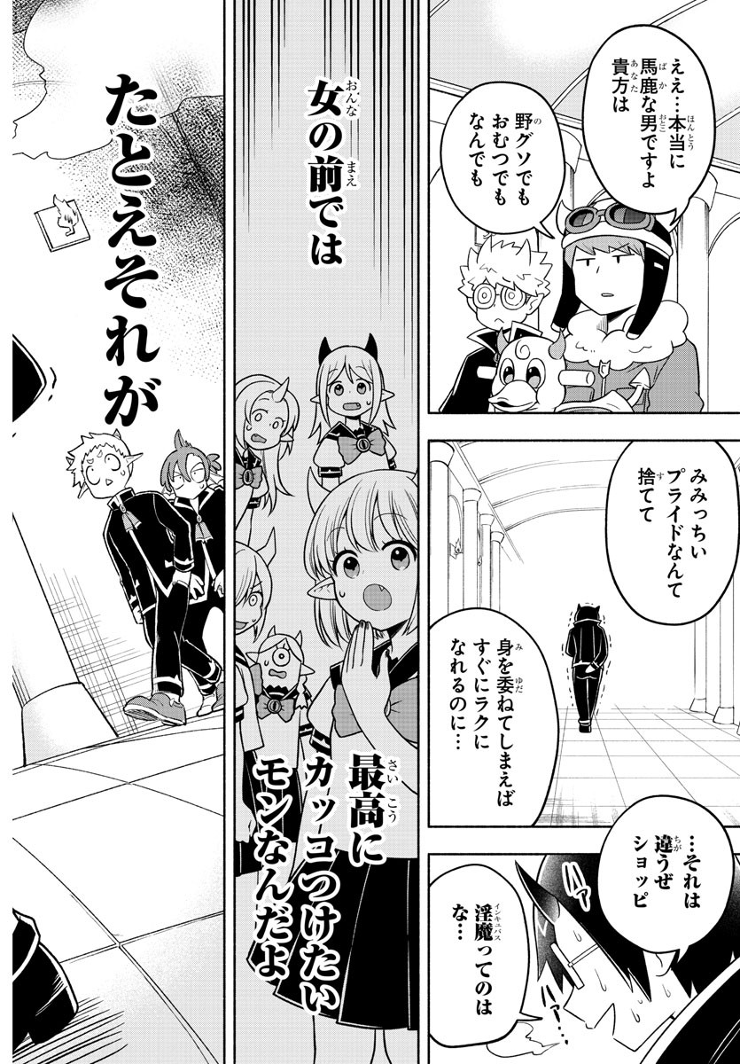 MAKAI NO SHUYAKU WA WAREWARE DA! - raw - Chapter 68 - https://jpdd.ccdd.to/JPDD/makainoshuyakuwawarewareda/166958/bs5xnufzqrm.jpg