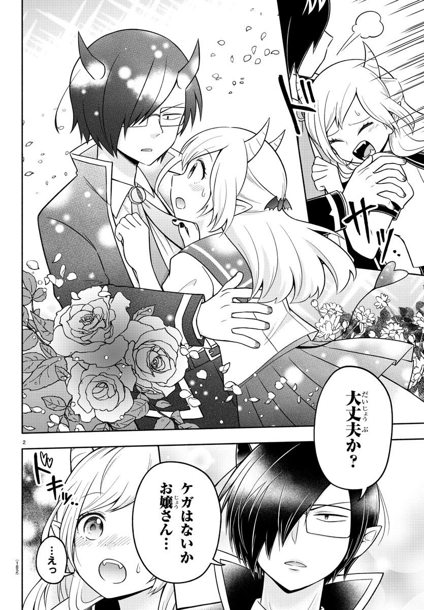 MAKAI NO SHUYAKU WA WAREWARE DA! - raw - Chapter 68 - https://jpdd.ccdd.to/JPDD/makainoshuyakuwawarewareda/166958/bw34ddha5i2.jpg