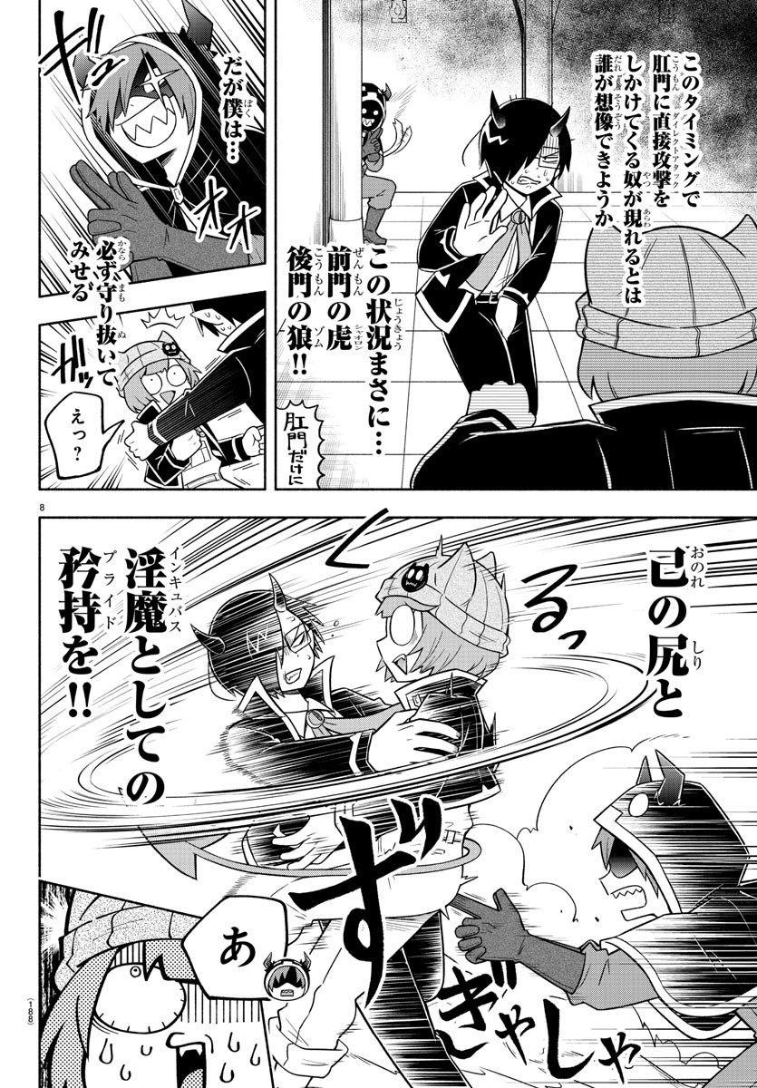 MAKAI NO SHUYAKU WA WAREWARE DA! - raw - Chapter 68 - https://jpdd.ccdd.to/JPDD/makainoshuyakuwawarewareda/166958/gyqznsh2i2e.jpg
