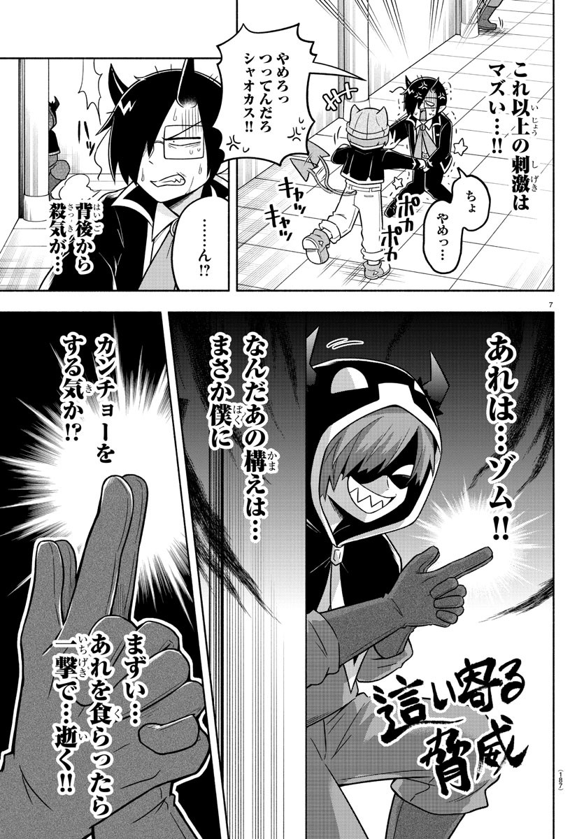 MAKAI NO SHUYAKU WA WAREWARE DA! - raw - Chapter 68 - https://jpdd.ccdd.to/JPDD/makainoshuyakuwawarewareda/166958/kpmo2s2pnyv.jpg