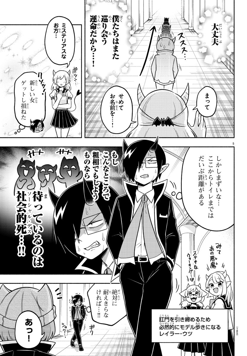 MAKAI NO SHUYAKU WA WAREWARE DA! - raw - Chapter 68 - https://jpdd.ccdd.to/JPDD/makainoshuyakuwawarewareda/166958/uq4om30xnvi.jpg