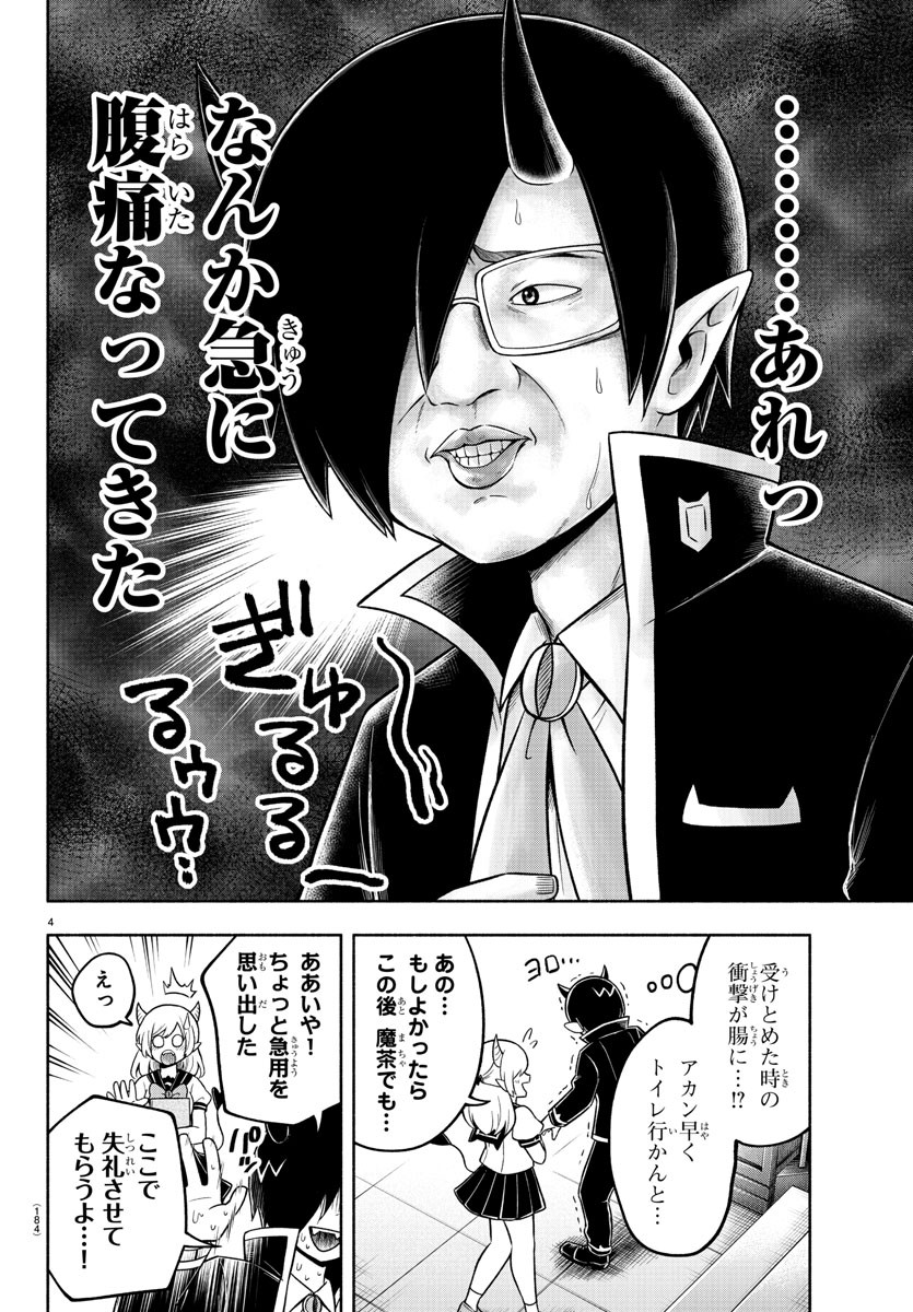 MAKAI NO SHUYAKU WA WAREWARE DA! - raw - Chapter 68 - https://jpdd.ccdd.to/JPDD/makainoshuyakuwawarewareda/166958/vlx1d4cq0fn.jpg