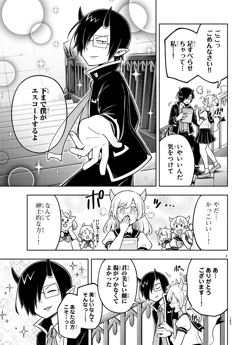 MAKAI NO SHUYAKU WA WAREWARE DA! - raw - Chapter 68 - https://jpdd.ccdd.to/JPDD/makainoshuyakuwawarewareda/166958/ws5t44rz4e4.jpg