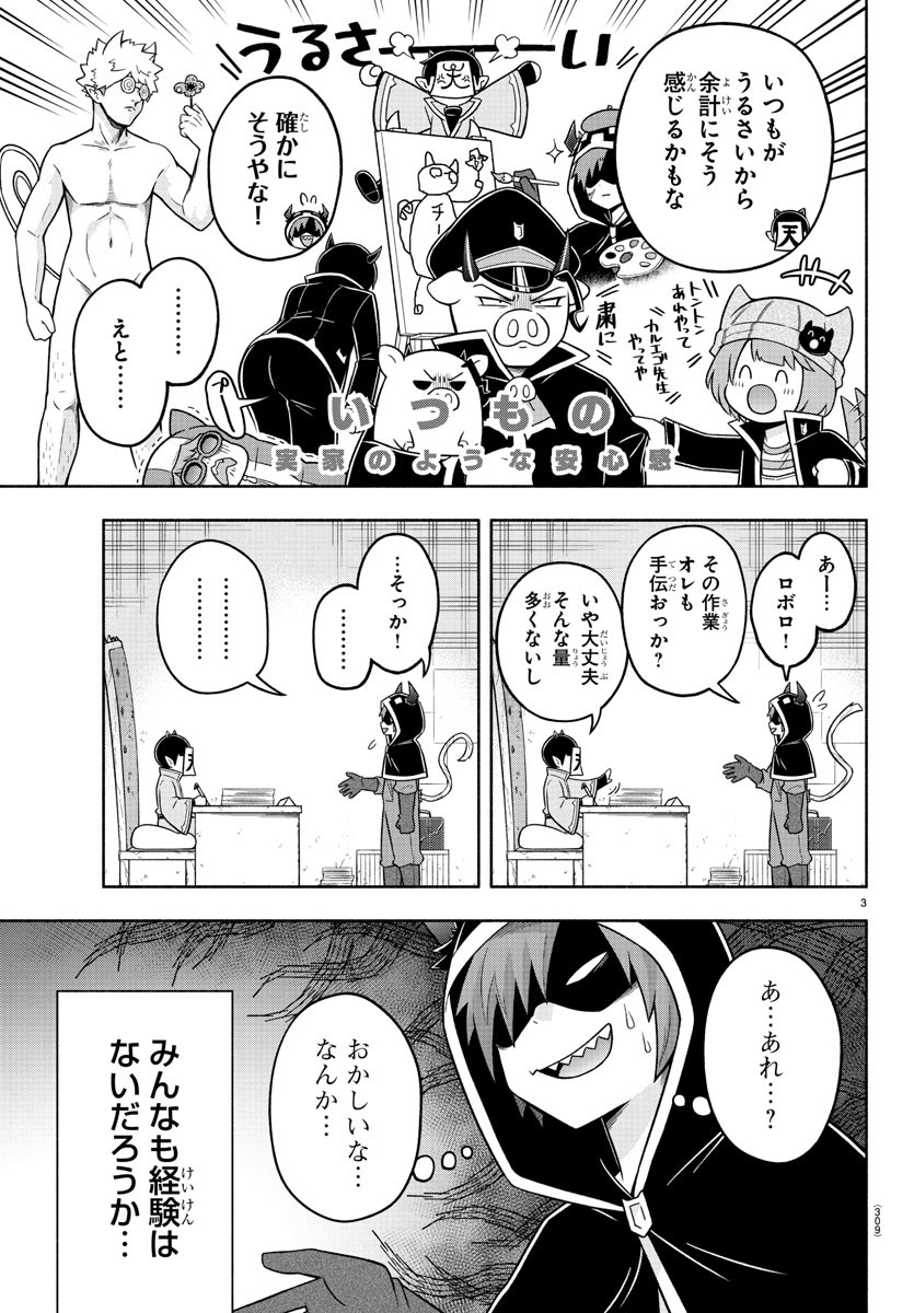 MAKAI NO SHUYAKU WA WAREWARE DA! - raw - Chapter 69 - https://jpdd.ccdd.to/JPDD/makainoshuyakuwawarewareda/167579/0b4wdux414q.jpg