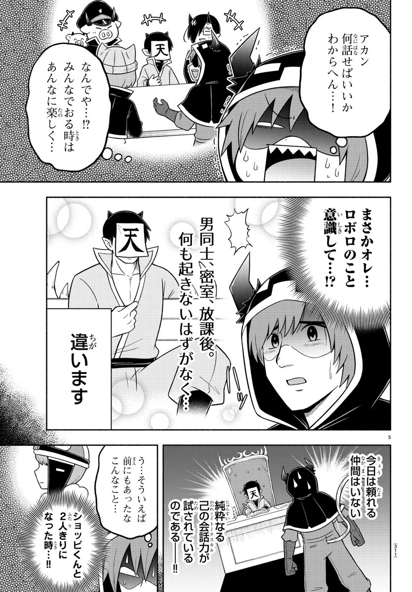 MAKAI NO SHUYAKU WA WAREWARE DA! - raw - Chapter 69 - https://jpdd.ccdd.to/JPDD/makainoshuyakuwawarewareda/167579/2swhxxqsuro.jpg