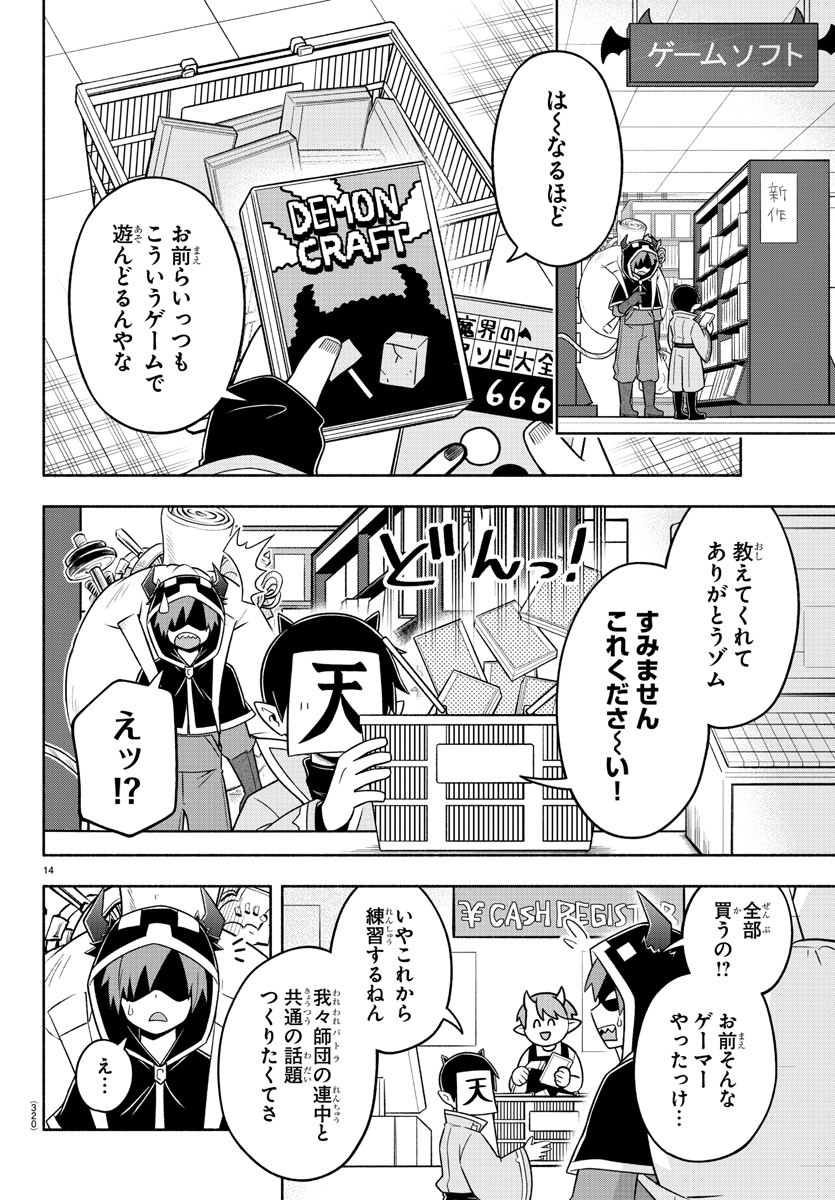 MAKAI NO SHUYAKU WA WAREWARE DA! - raw - Chapter 69 - https://jpdd.ccdd.to/JPDD/makainoshuyakuwawarewareda/167579/a5bufvjrzzm.jpg