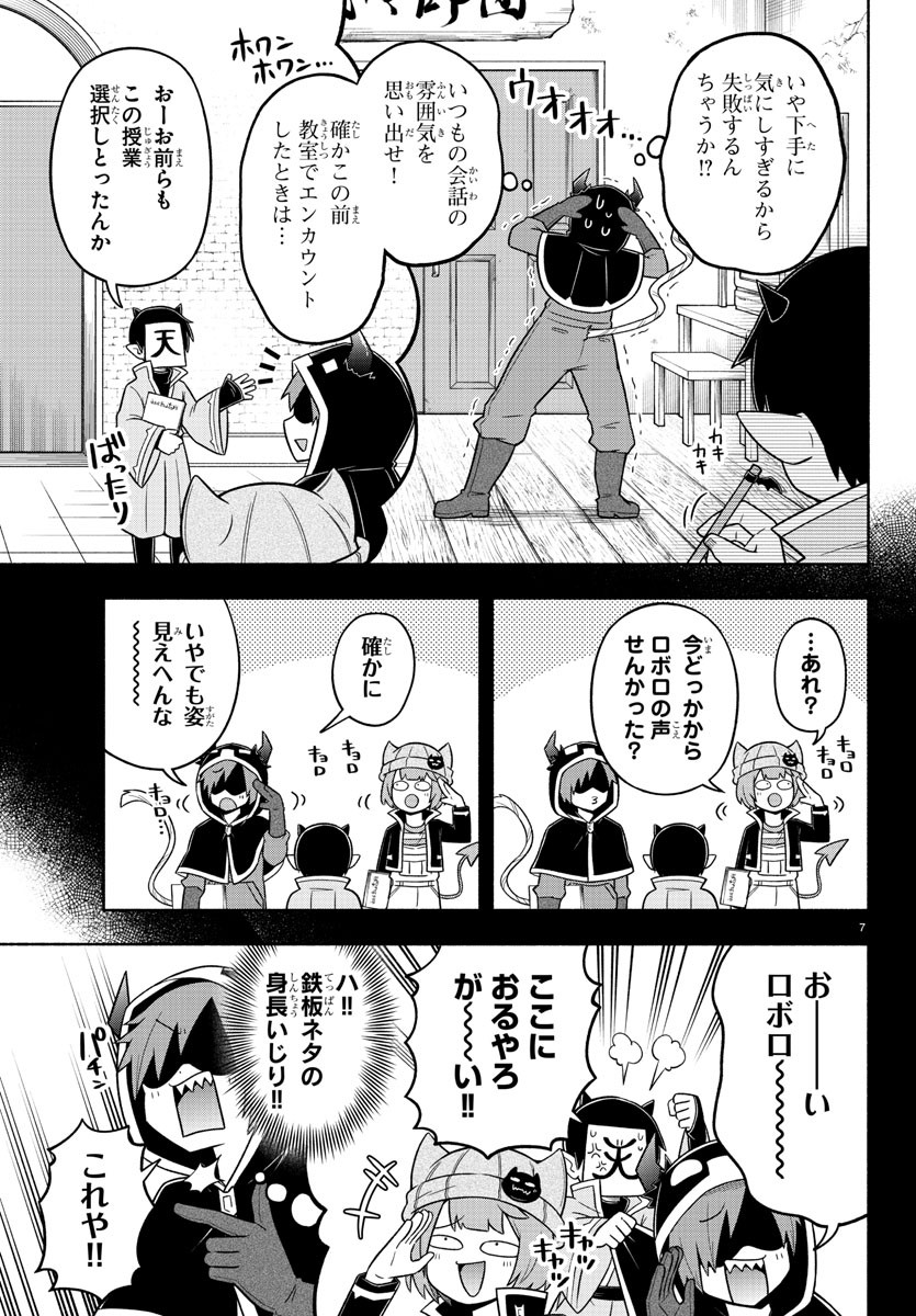 MAKAI NO SHUYAKU WA WAREWARE DA! - raw - Chapter 69 - https://jpdd.ccdd.to/JPDD/makainoshuyakuwawarewareda/167579/ehsxiatcvu2.jpg